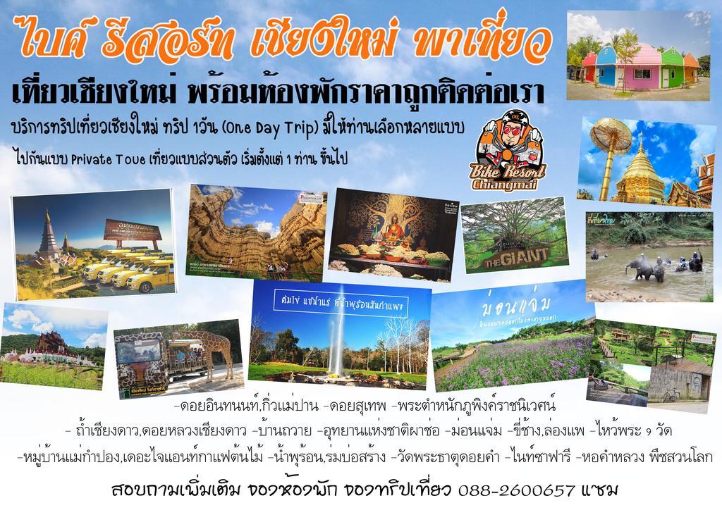 Bike Resort Chiangmai 치앙마이 외부 사진